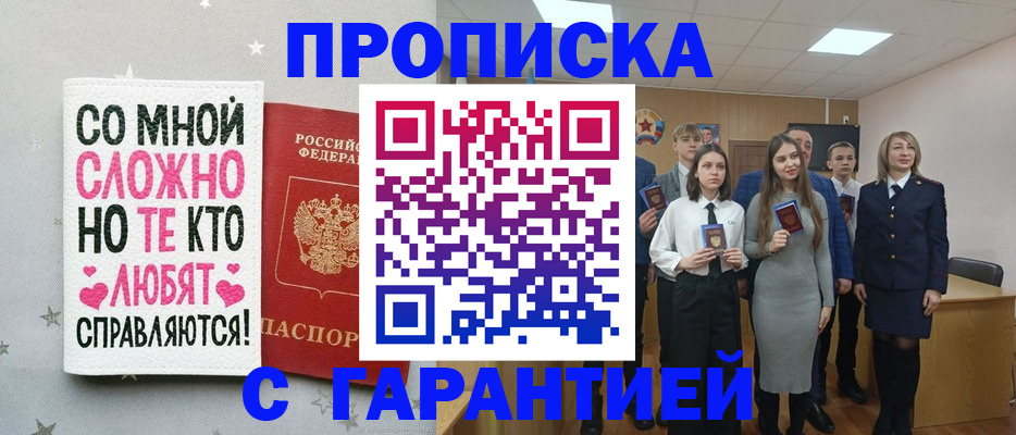 временная регистрация госуслуги в Воронеже