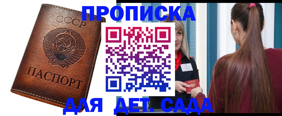 временная регистрация поиск в Воронеже