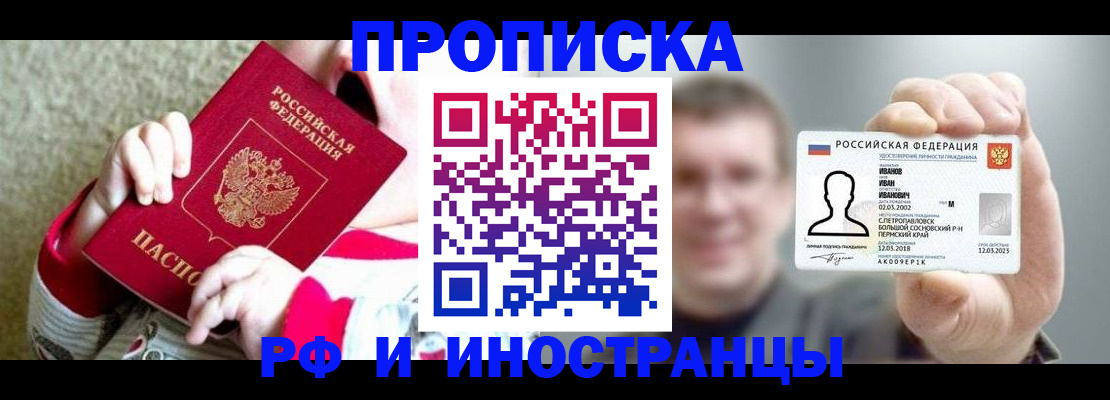 временная регистрация законно в Воронеже